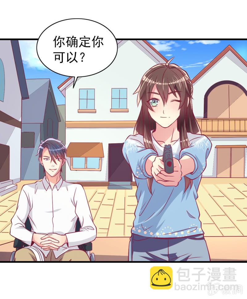 《豪门枭宠·总裁请矜持》43.他的温柔 第9页