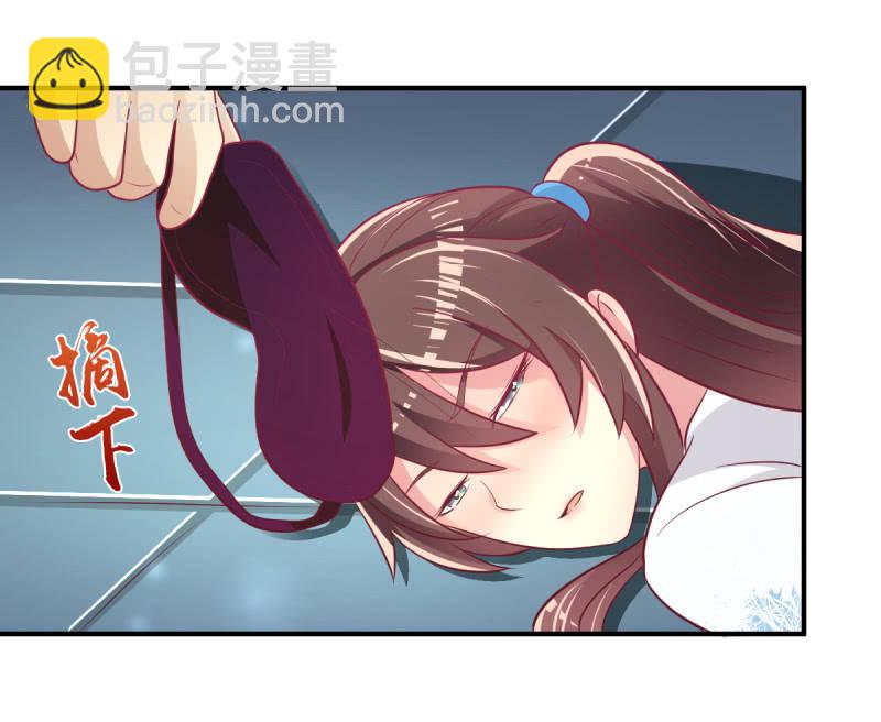 《豪门枭宠·总裁请矜持》45.小意，我带你回家 第10页