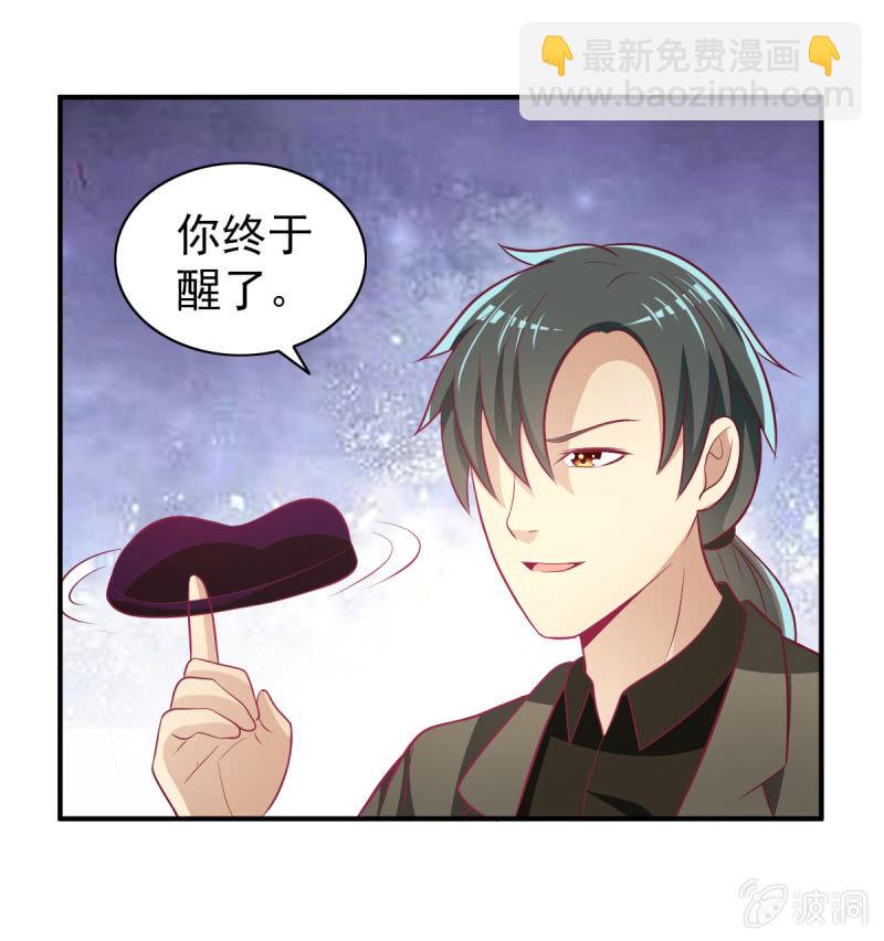 《豪门枭宠·总裁请矜持》45.小意，我带你回家 第13页