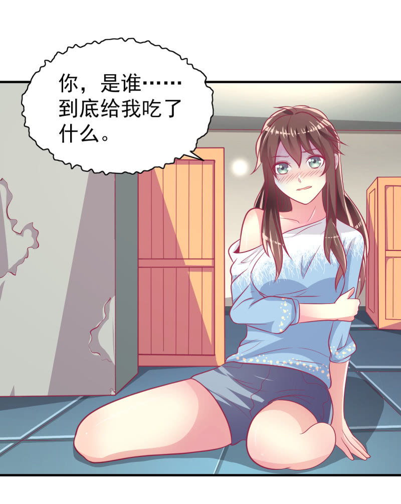 《豪门枭宠·总裁请矜持》45.小意，我带你回家 第14页