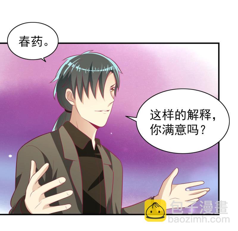《豪门枭宠·总裁请矜持》45.小意，我带你回家 第15页