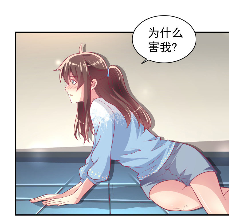 《豪门枭宠·总裁请矜持》45.小意，我带你回家 第16页