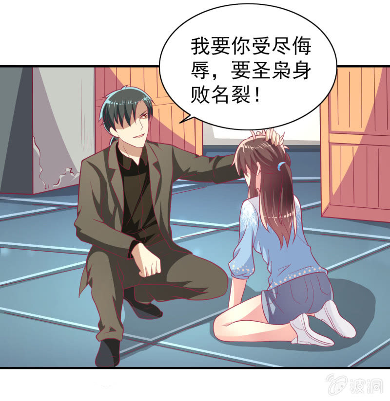 《豪门枭宠·总裁请矜持》45.小意，我带你回家 第17页