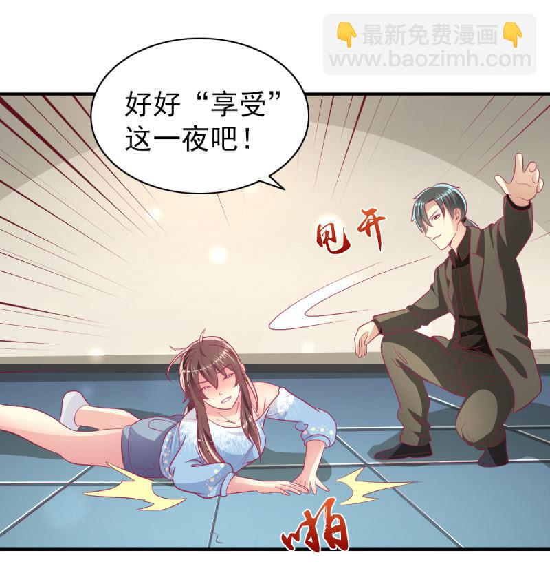 《豪门枭宠·总裁请矜持》45.小意，我带你回家 第18页