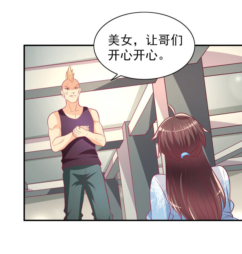 《豪门枭宠·总裁请矜持》45.小意，我带你回家 第20页