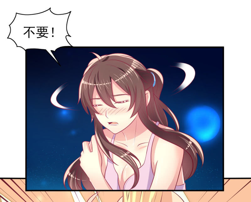 《豪门枭宠·总裁请矜持》45.小意，我带你回家 第22页