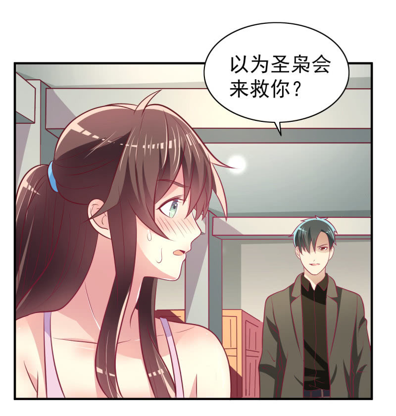《豪门枭宠·总裁请矜持》45.小意，我带你回家 第26页