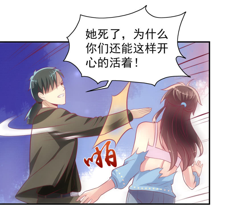 《豪门枭宠·总裁请矜持》45.小意，我带你回家 第28页
