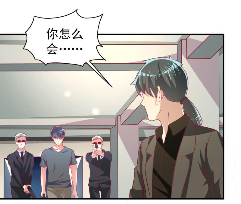 《豪门枭宠·总裁请矜持》45.小意，我带你回家 第38页