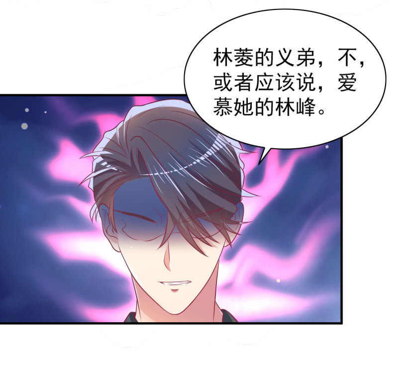 《豪门枭宠·总裁请矜持》45.小意，我带你回家 第39页