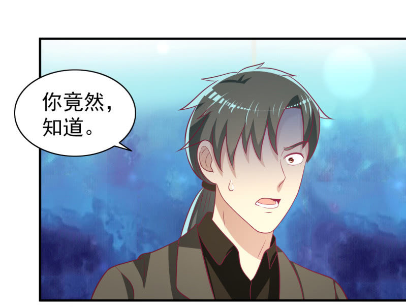 《豪门枭宠·总裁请矜持》45.小意，我带你回家 第40页