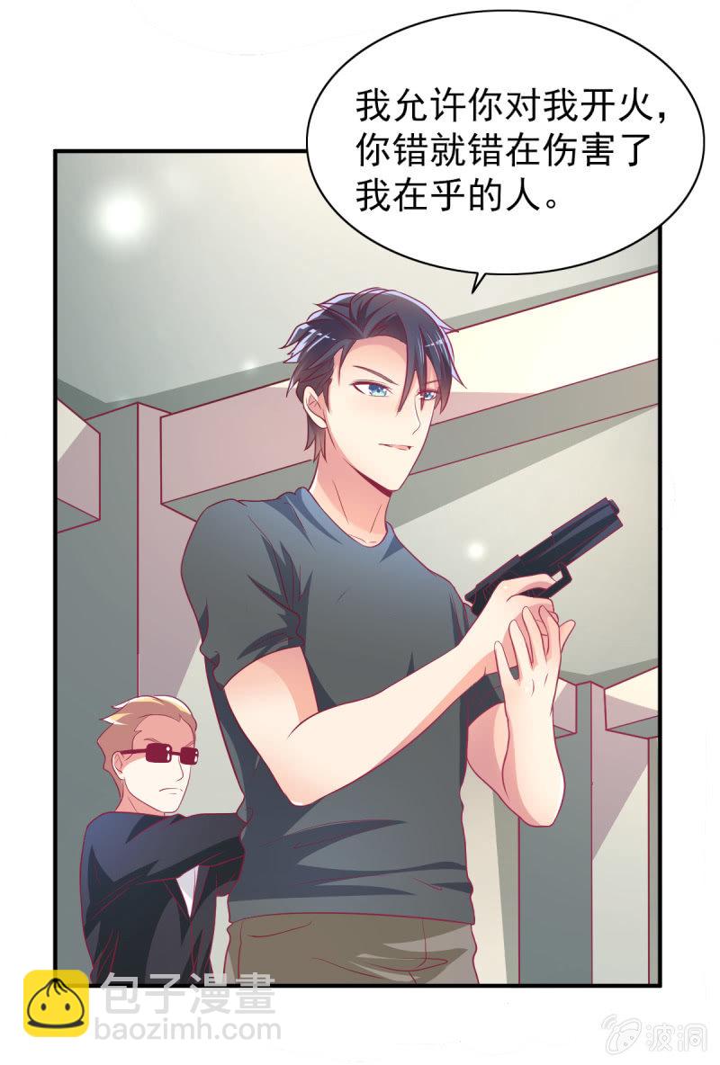 《豪门枭宠·总裁请矜持》45.小意，我带你回家 第41页