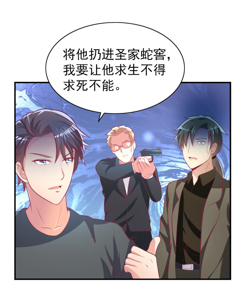 《豪门枭宠·总裁请矜持》45.小意，我带你回家 第42页