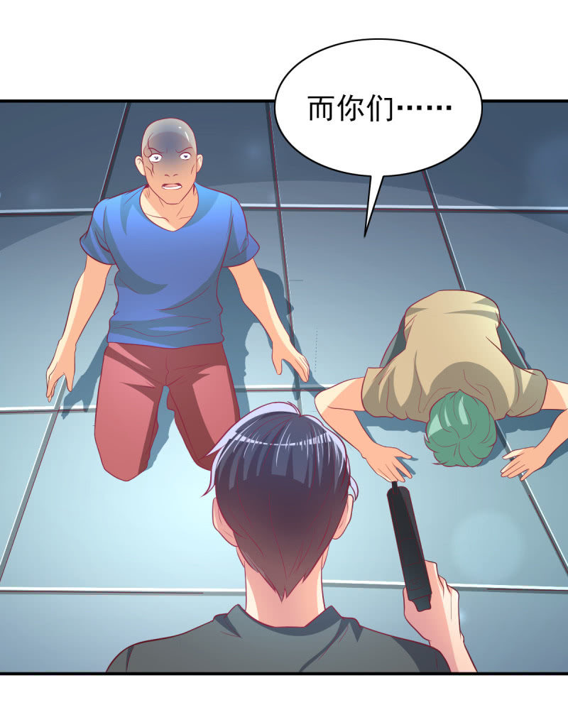 《豪门枭宠·总裁请矜持》45.小意，我带你回家 第43页