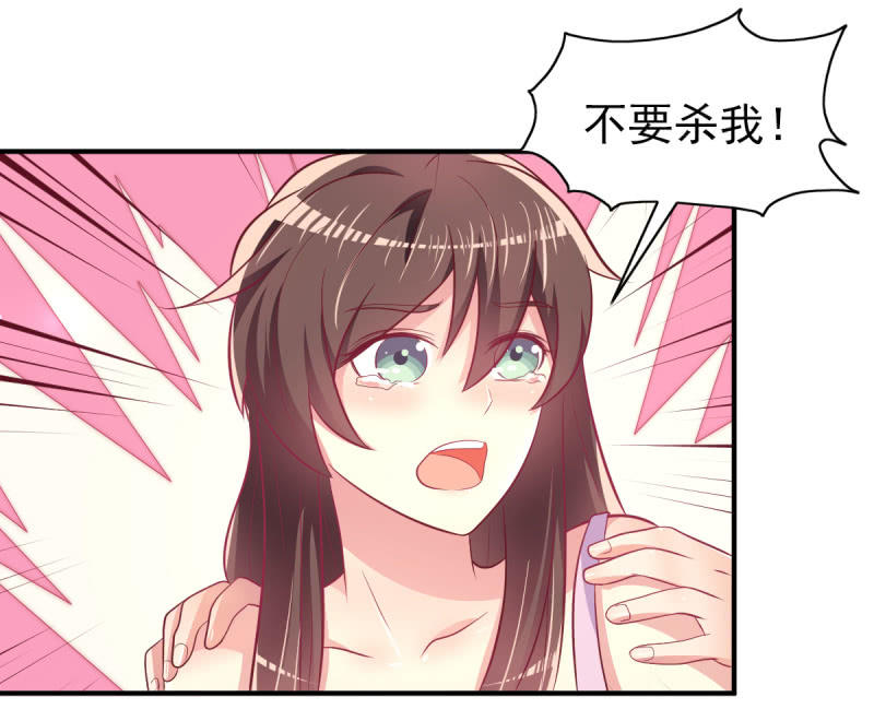 《豪门枭宠·总裁请矜持》45.小意，我带你回家 第47页