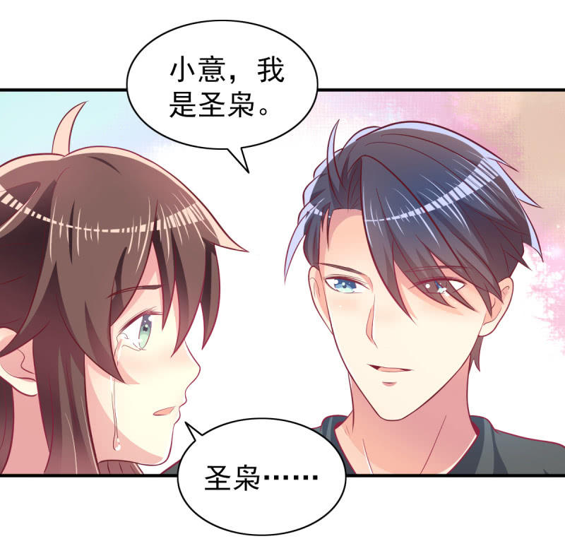 《豪门枭宠·总裁请矜持》45.小意，我带你回家 第48页