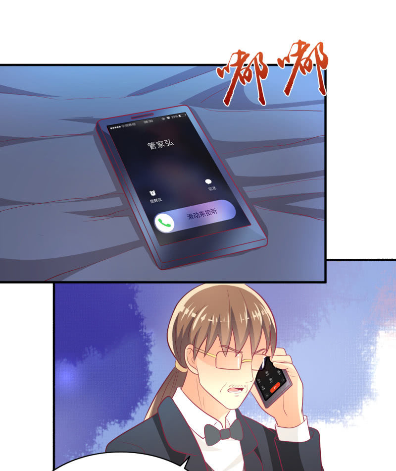 《豪门枭宠·总裁请矜持》45.小意，我带你回家 第4页