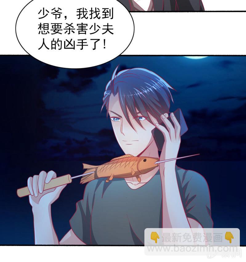 《豪门枭宠·总裁请矜持》45.小意，我带你回家 第5页