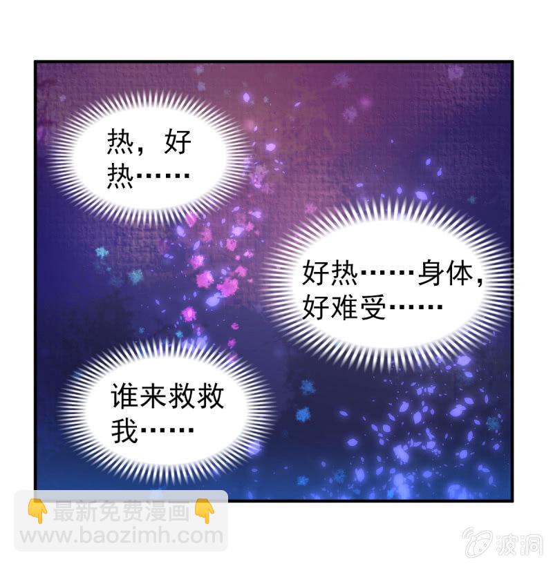 《豪门枭宠·总裁请矜持》45.小意，我带你回家 第9页