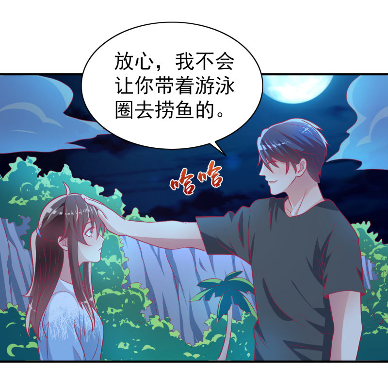 《豪门枭宠·总裁请矜持》44.我一直在你身边 第10页
