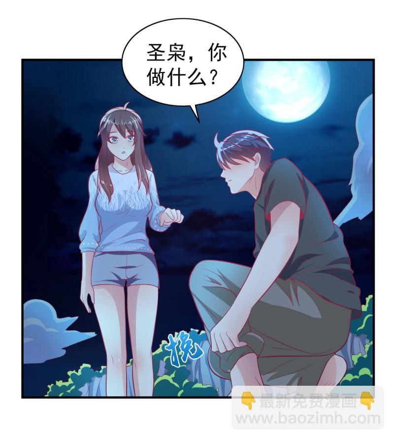 《豪门枭宠·总裁请矜持》44.我一直在你身边 第11页
