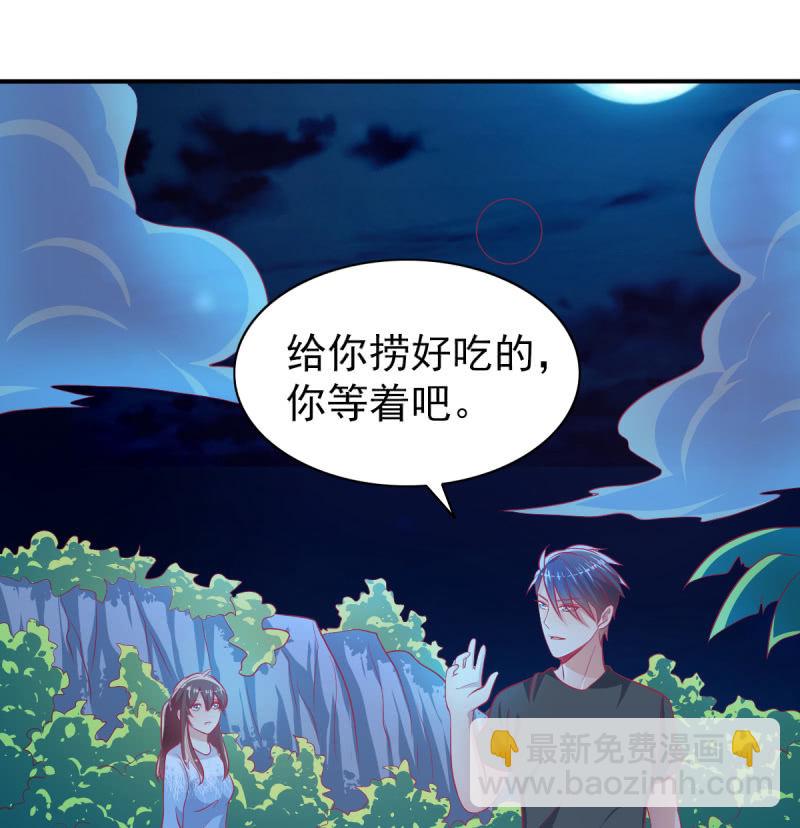 《豪门枭宠·总裁请矜持》44.我一直在你身边 第12页