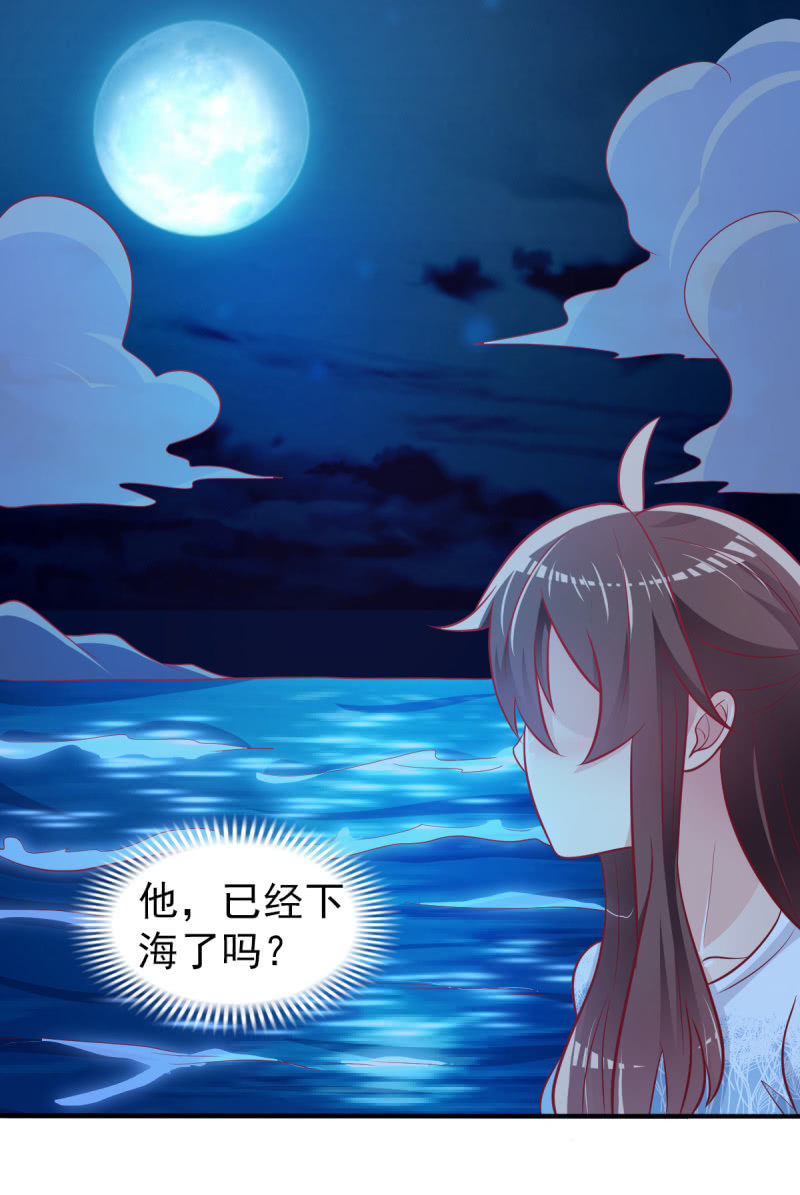 《豪门枭宠·总裁请矜持》44.我一直在你身边 第14页