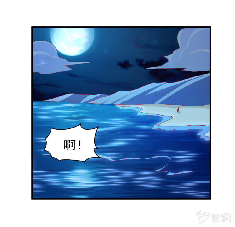 《豪门枭宠·总裁请矜持》44.我一直在你身边 第17页