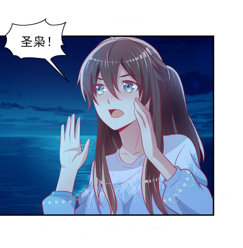 《豪门枭宠·总裁请矜持》44.我一直在你身边 第20页