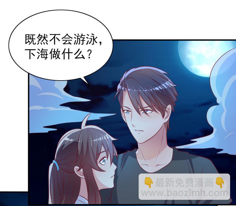 《豪门枭宠·总裁请矜持》44.我一直在你身边 第28页