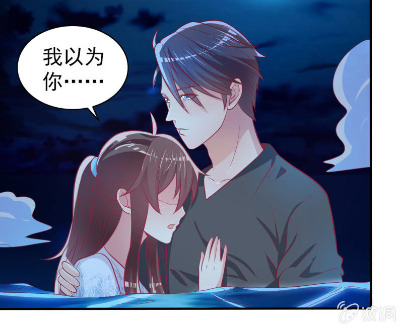 《豪门枭宠·总裁请矜持》44.我一直在你身边 第29页