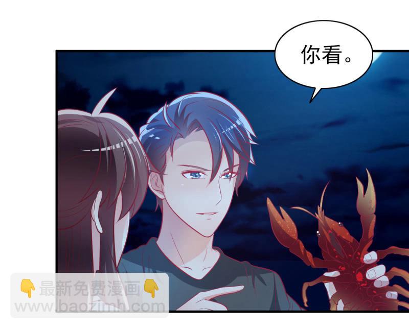 《豪门枭宠·总裁请矜持》44.我一直在你身边 第31页
