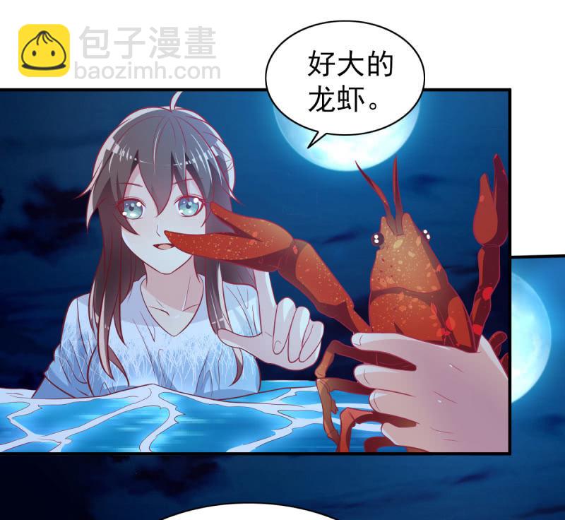 《豪门枭宠·总裁请矜持》44.我一直在你身边 第32页