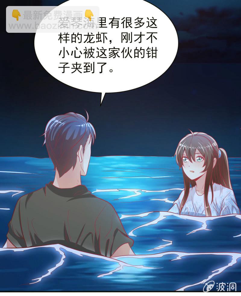 《豪门枭宠·总裁请矜持》44.我一直在你身边 第33页