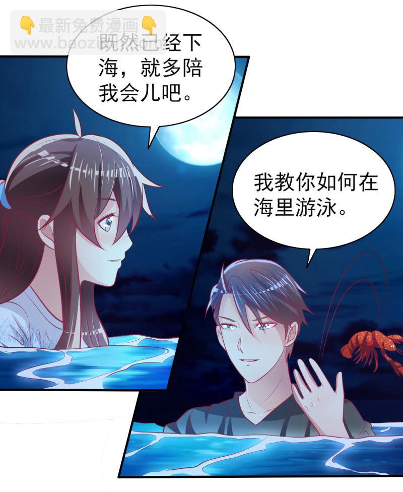 《豪门枭宠·总裁请矜持》44.我一直在你身边 第34页