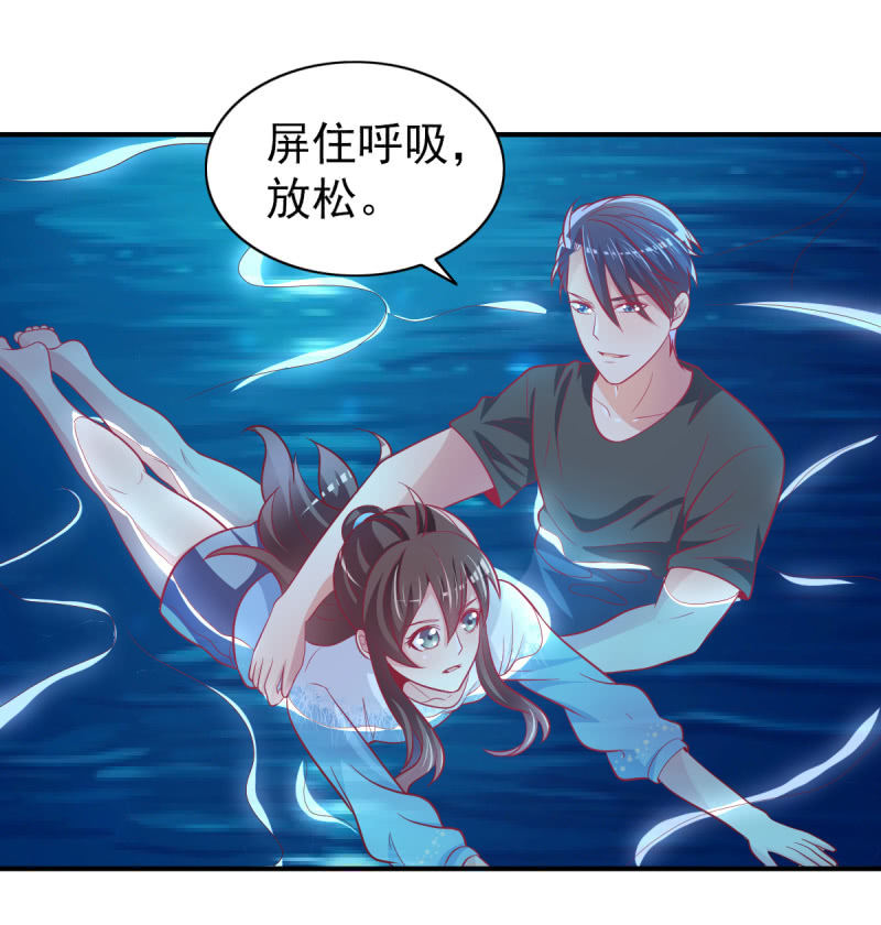 《豪门枭宠·总裁请矜持》44.我一直在你身边 第35页