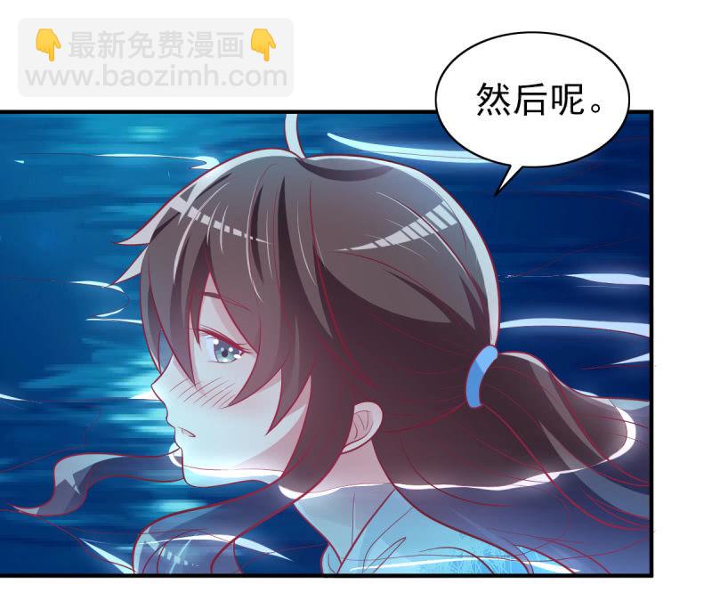 《豪门枭宠·总裁请矜持》44.我一直在你身边 第36页