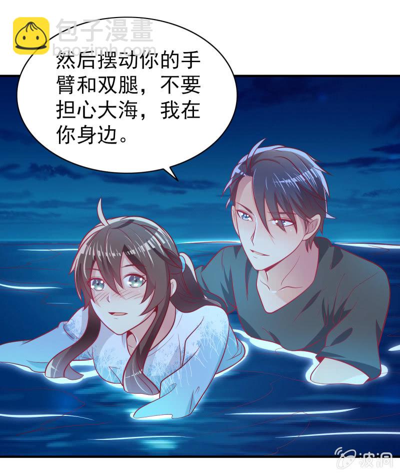 《豪门枭宠·总裁请矜持》44.我一直在你身边 第37页