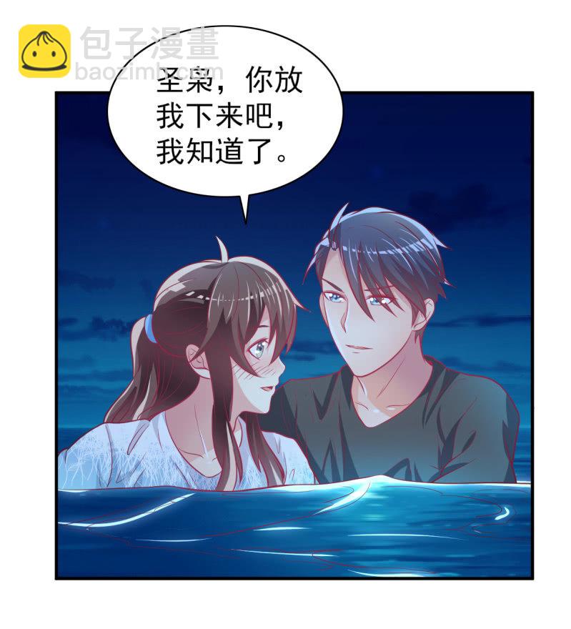 《豪门枭宠·总裁请矜持》44.我一直在你身边 第38页