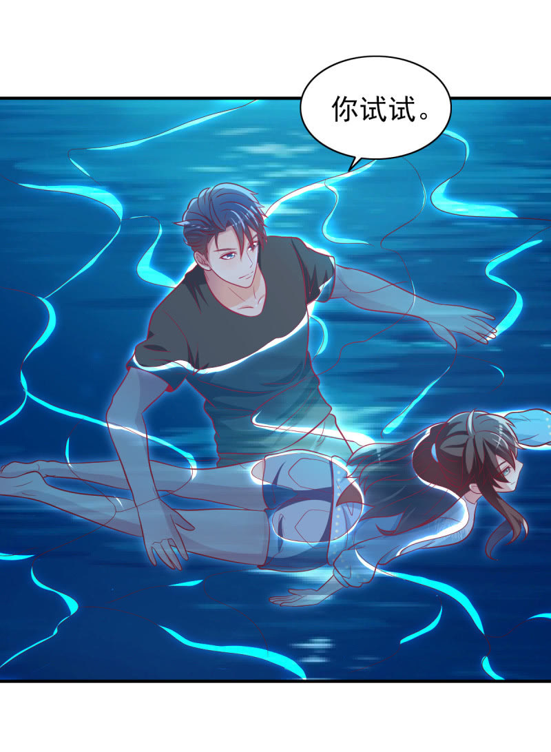 《豪门枭宠·总裁请矜持》44.我一直在你身边 第39页