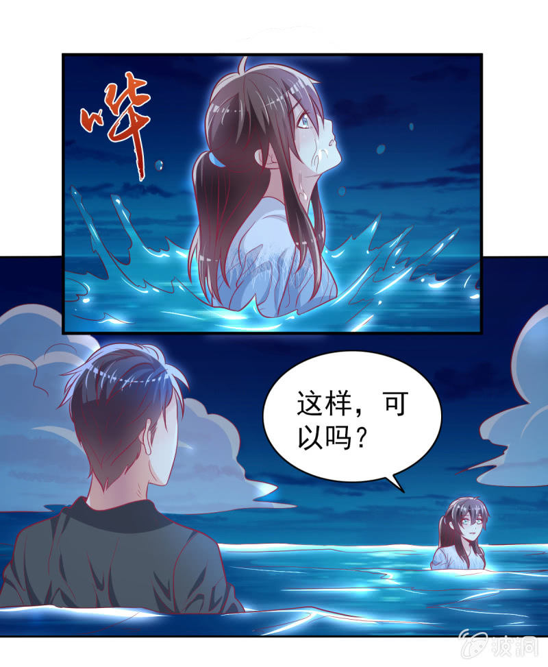 《豪门枭宠·总裁请矜持》44.我一直在你身边 第41页