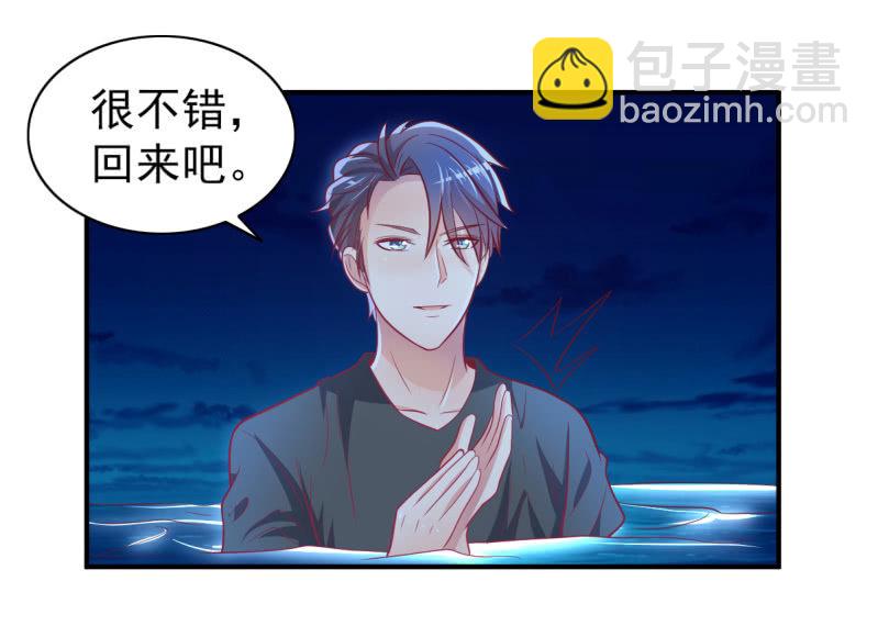 《豪门枭宠·总裁请矜持》44.我一直在你身边 第42页