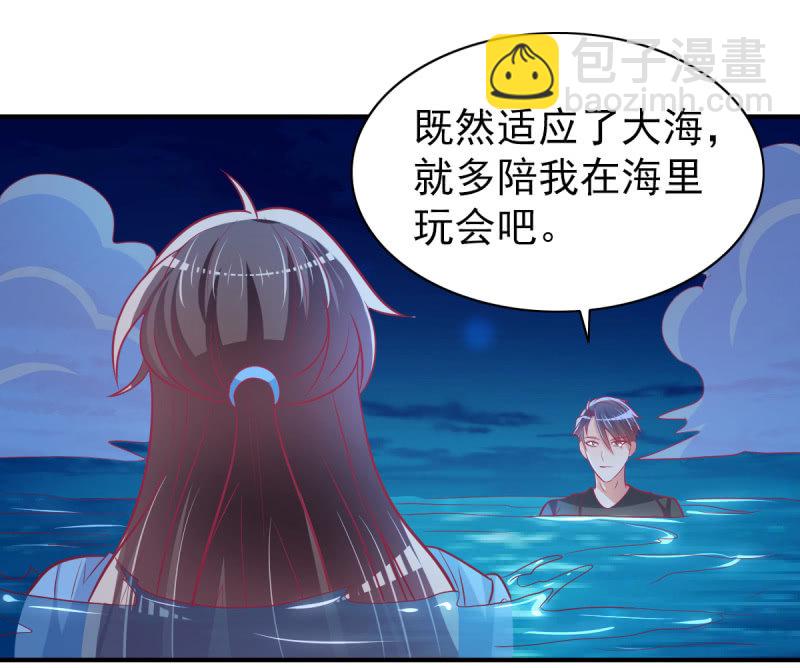 《豪门枭宠·总裁请矜持》44.我一直在你身边 第43页