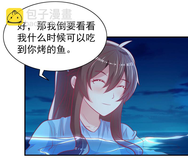 《豪门枭宠·总裁请矜持》44.我一直在你身边 第44页