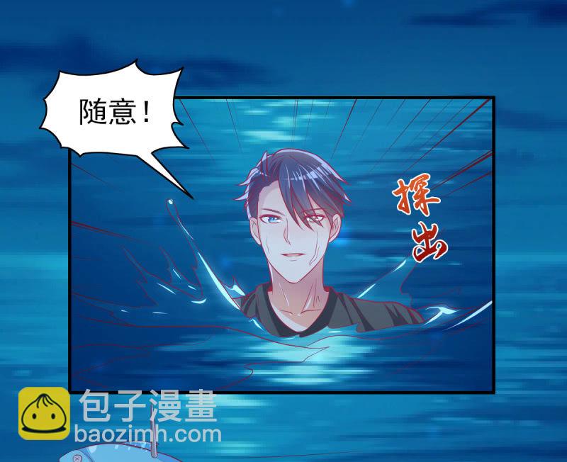 《豪门枭宠·总裁请矜持》44.我一直在你身边 第47页