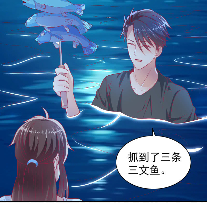 《豪门枭宠·总裁请矜持》44.我一直在你身边 第48页