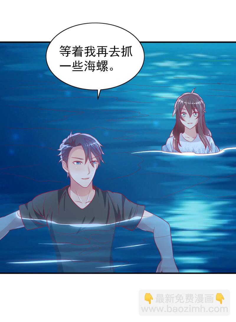 《豪门枭宠·总裁请矜持》44.我一直在你身边 第50页