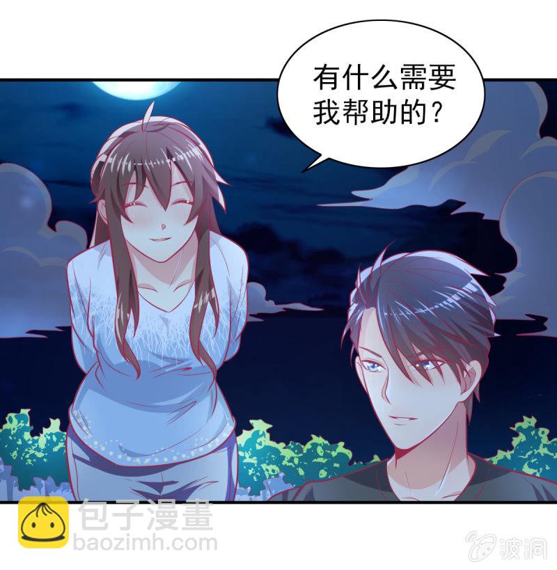 《豪门枭宠·总裁请矜持》44.我一直在你身边 第5页