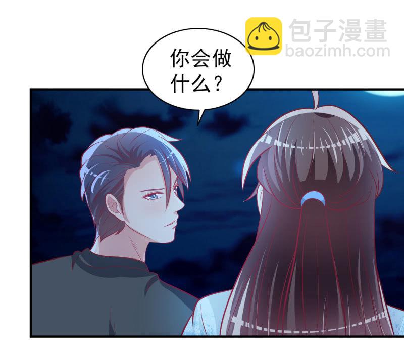 《豪门枭宠·总裁请矜持》44.我一直在你身边 第6页