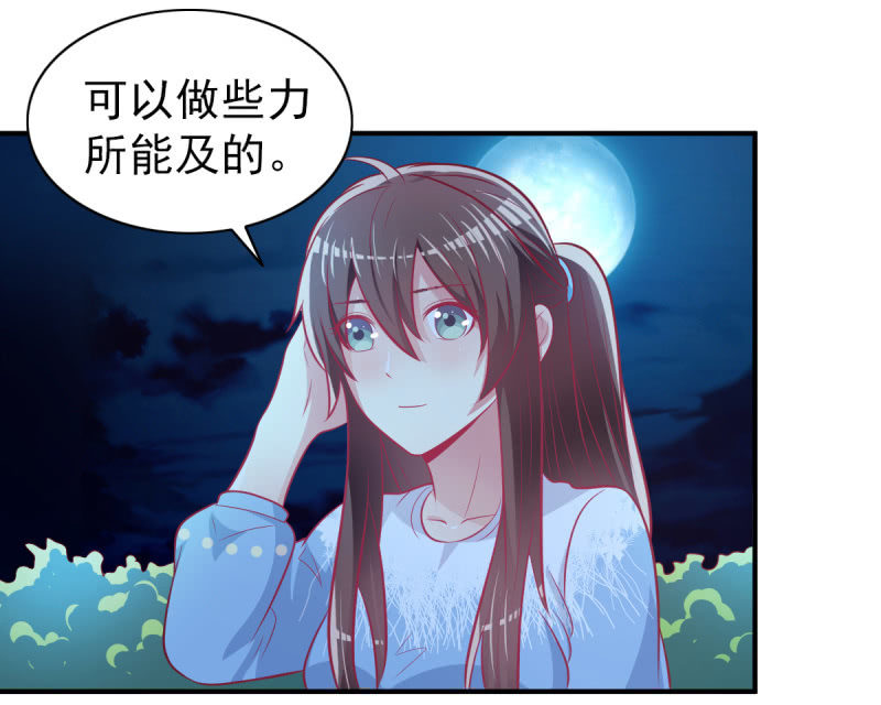 《豪门枭宠·总裁请矜持》44.我一直在你身边 第7页